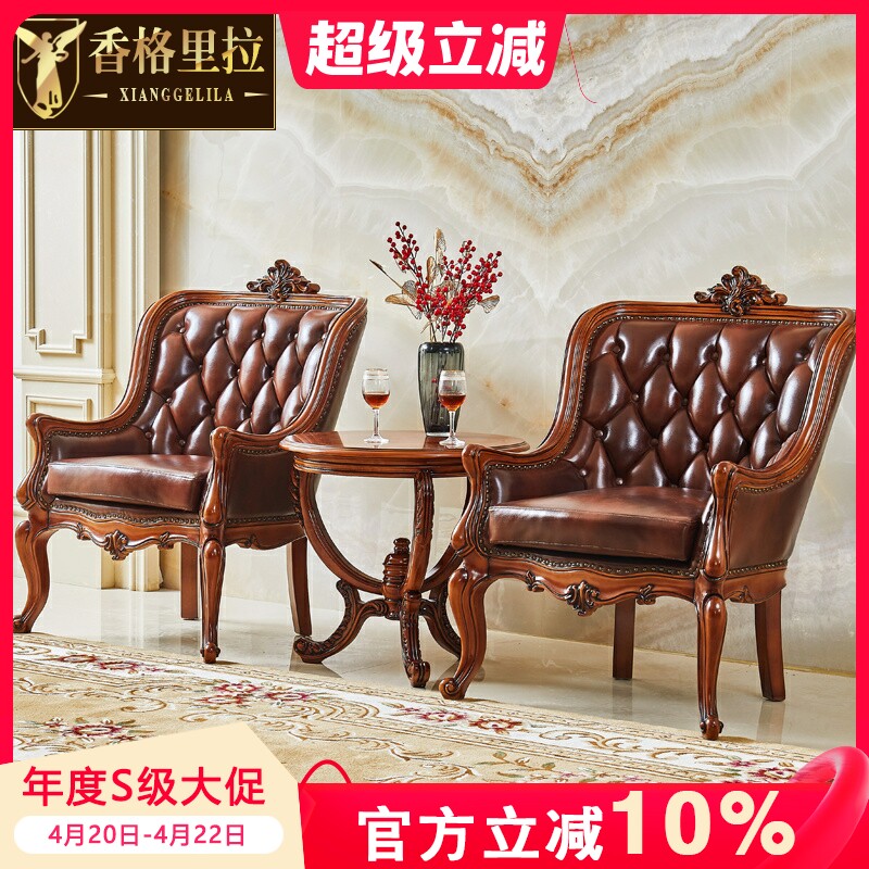 欧式休闲椅美式实木复古书椅电脑椅真皮老板椅书椅办公家用茶桌椅