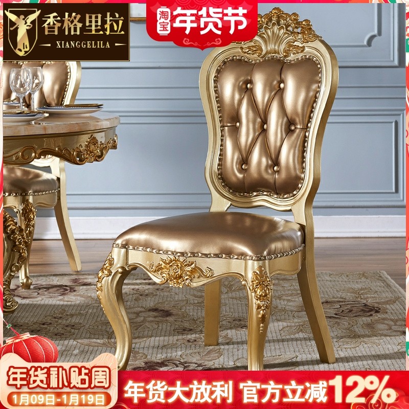 欧式餐椅 美式别墅餐厅金色全实木椅子休闲椅书椅高端真皮餐桌椅