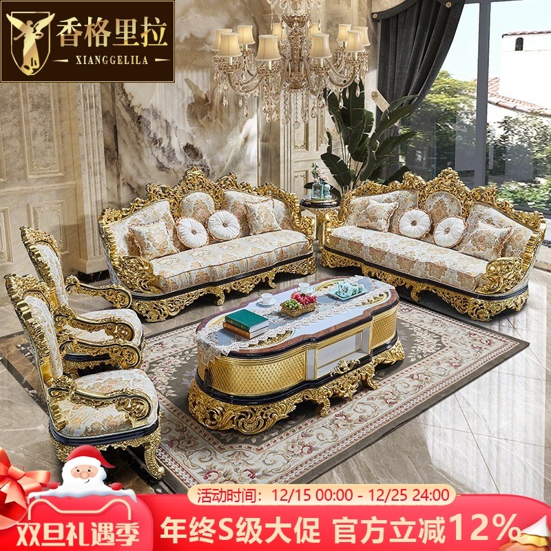 法式宫廷金沙发组合实木沙发