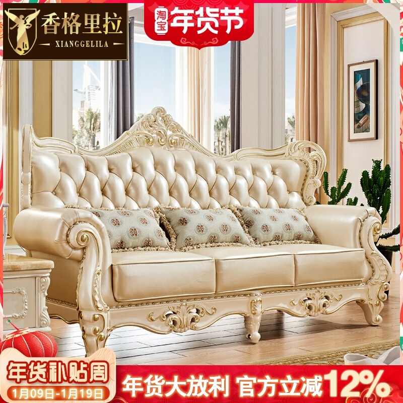 欧式真皮沙发美式奢华客厅实木雕花住宅家具别墅合休闲白皮艺沙发,住宅家具,皮艺沙发,淘宝优惠券,粉丝福利购,淘宝优惠卷