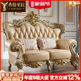 欧式 田园风香槟金沙发 沙发真皮组合皮艺沙发双面雕花U型实木法式