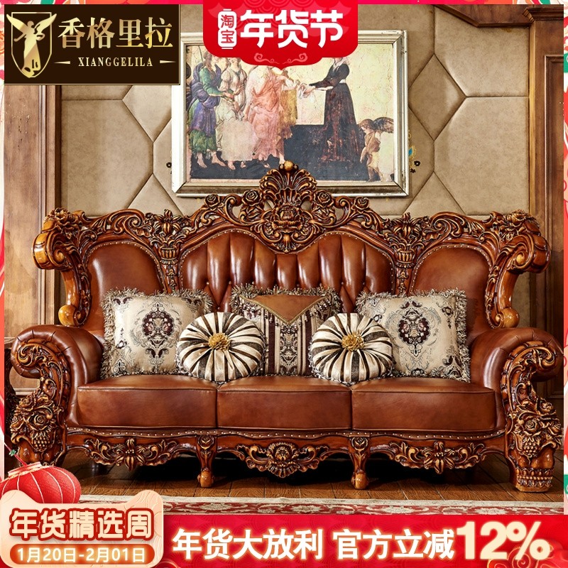 欧式真皮沙发美式奢华小户型1234组合全实木烤漆客厅沙发家具组合,住宅家具,皮艺沙发,淘宝优惠券,粉丝福利购,淘宝优惠卷