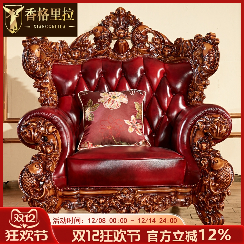 欧式真皮沙发 高档实木雕花客厅皮艺沙发组合大小户欧式住宅家具