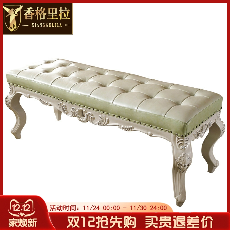 美式奢华木雕花头真皮牛皮床尾凳