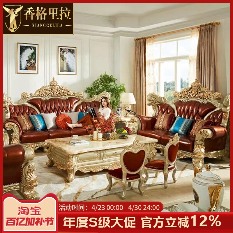 欧式奢华客厅沙发 法式实木真皮雕花1234组合香槟金高档家具沙发
