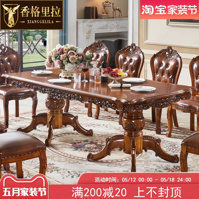 香格里拉家具欧式长方桌全实木雕花大户型餐厅长饭桌美式餐桌组合