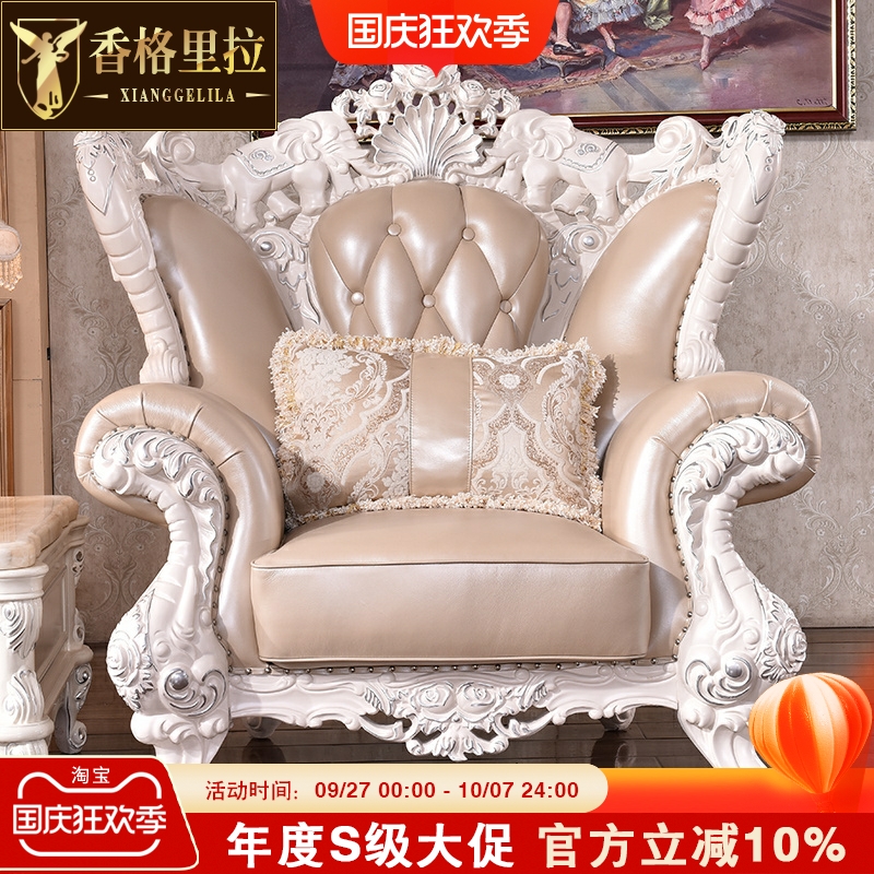 欧式进口全实木奢华风真皮沙发
