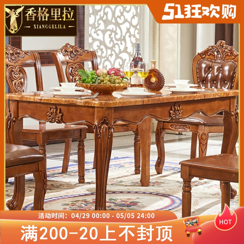 欧式餐桌美式别墅豪华餐厅全实木复古2.0米方桌大理石椭圆餐桌椅-封面