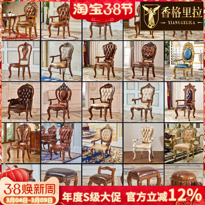 欧式茶台椅 美式实木雕花真皮主人椅子泡茶喝茶椅凳靠背休闲围椅