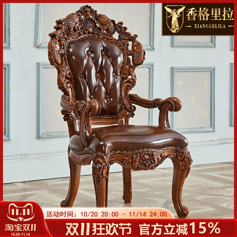 欧式真皮餐椅实木橡木雕花美式新古典餐桌椅客厅茶台扶手椅组合