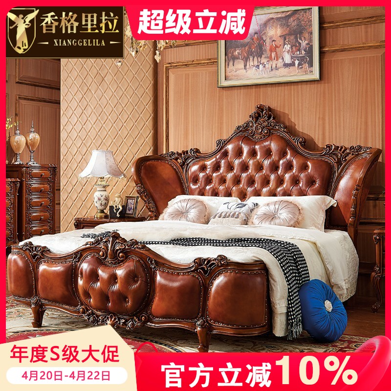欧式真皮床 别墅款头层真皮全实木雕花床1.8米2,0米双人床婚床