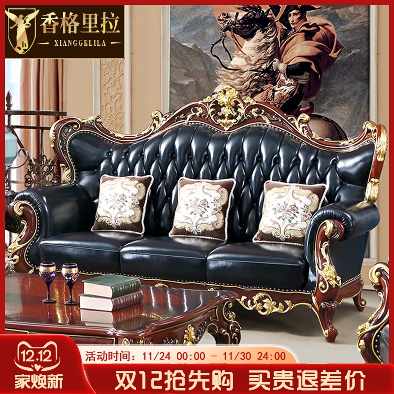 欧式真皮沙发 全实木美式客厅组合124奢华华头层真皮美式客厅沙发