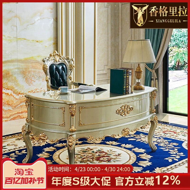 欧式书桌美式别墅书房实木雕花书桌金色电脑桌写字台办公桌学习桌