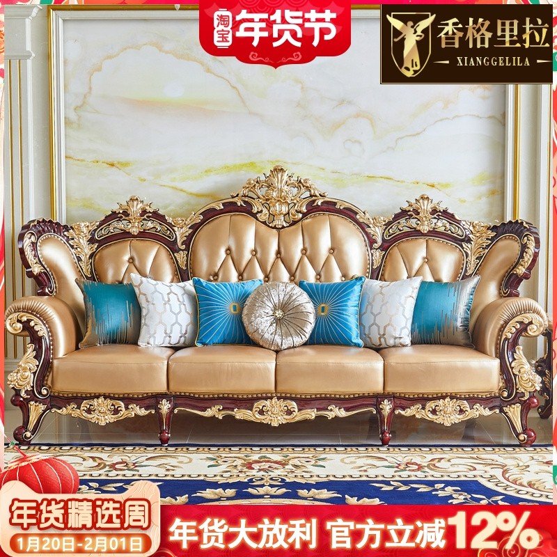 欧式真皮沙发 美式别墅客厅大户型1234U型实木雕花描金银皮艺沙发,住宅家具,皮艺沙发,淘宝优惠券,粉丝福利购,淘宝优惠卷