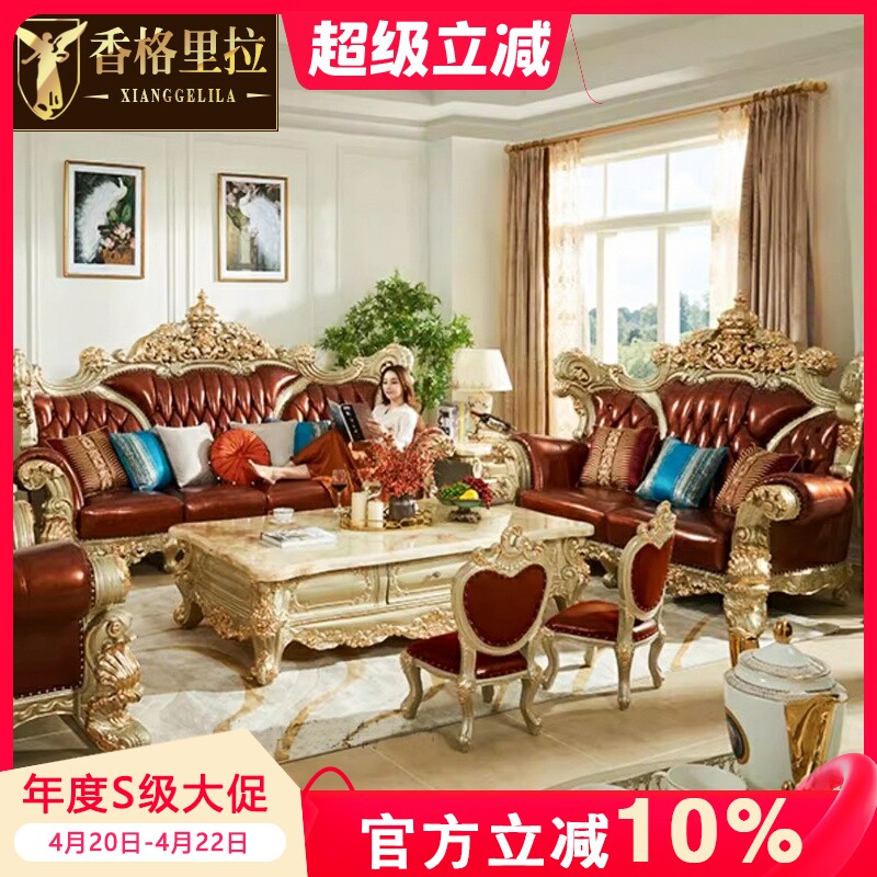 欧式奢华客厅沙发 法式实木真皮雕花1234组合香槟金高档家具沙发