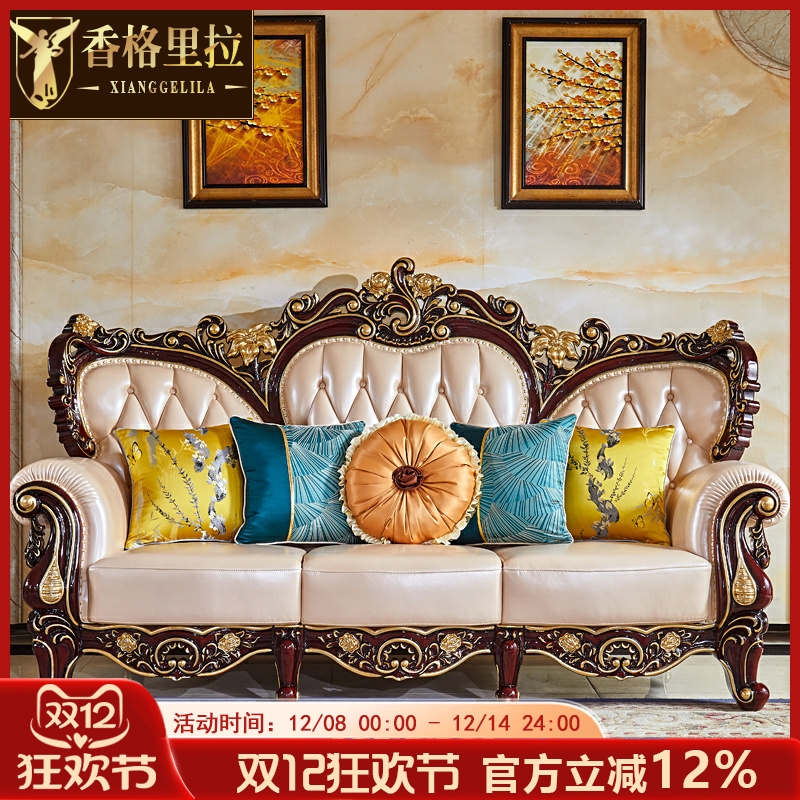 欧式皮艺沙发 美式奢华客厅大小户型田园全实木真皮沙发家具套装