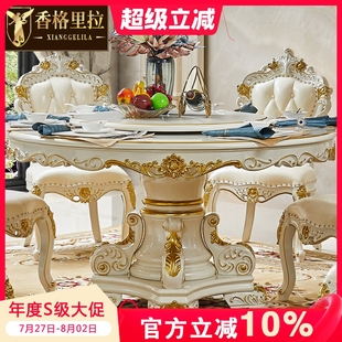 欧式 别墅奢华带转盘香槟色餐厅高端饭桌圆桌 实木餐桌椅组合 美式