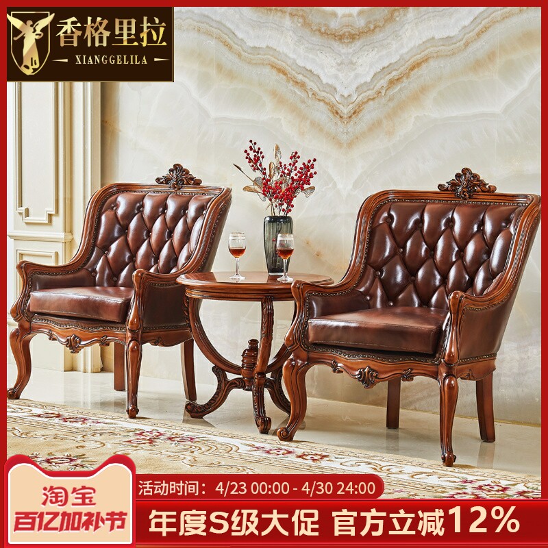 欧式休闲椅美式实木复古书椅电脑椅真皮老板椅书椅办公家用茶桌椅