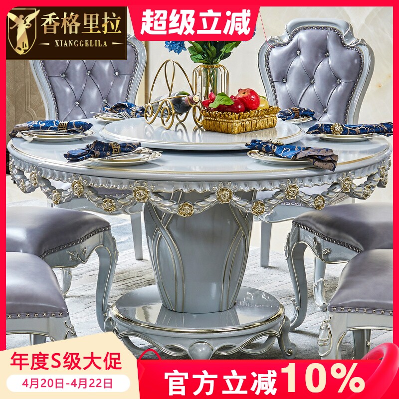 欧式餐桌餐椅组合别墅餐厅实木雕花白色圆桌描金银带转盘圆形餐台
