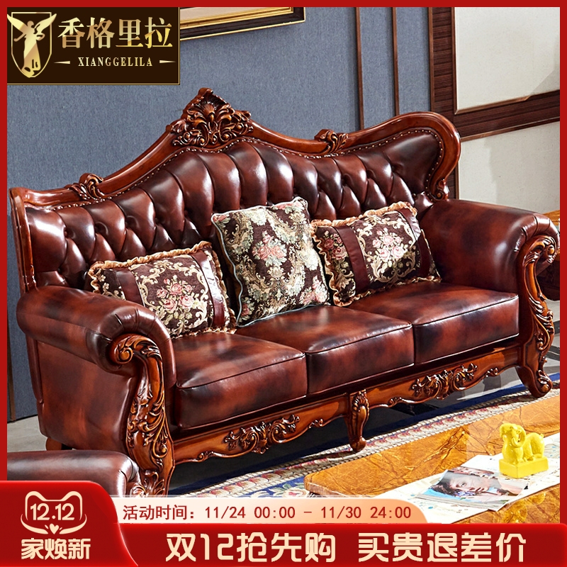 欧式皮艺沙发 美式客厅实木沙发宫廷真皮沙发1234U型套装组合家具