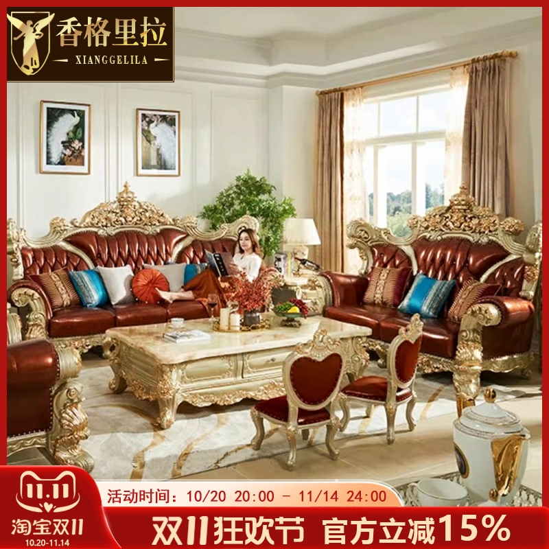 欧式奢华客厅沙发 法式实木真皮雕花1234组合香槟金高档家具沙发