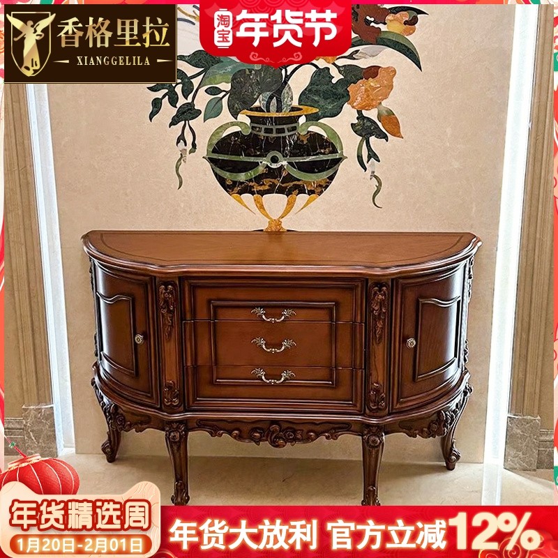 美式半圆形实木雕花玄关 欧美奢华客厅沙发背靠墙收纳储物玄关桌,住宅家具,玄关台,淘宝优惠券,粉丝福利购,淘宝优惠卷