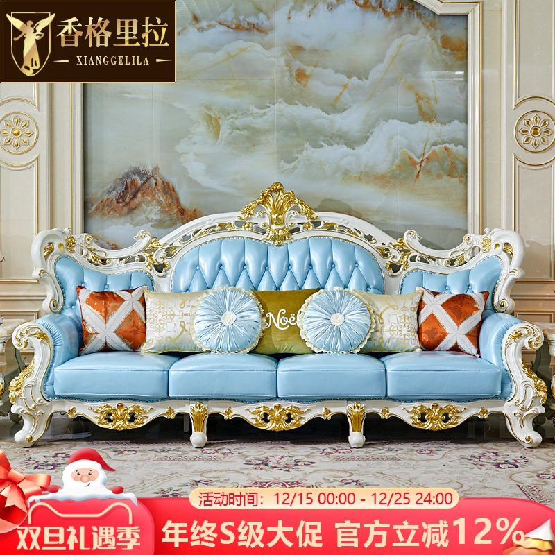 欧式真皮沙发 美式奢华客厅描金银双面雕花高档实木大户型U型沙发