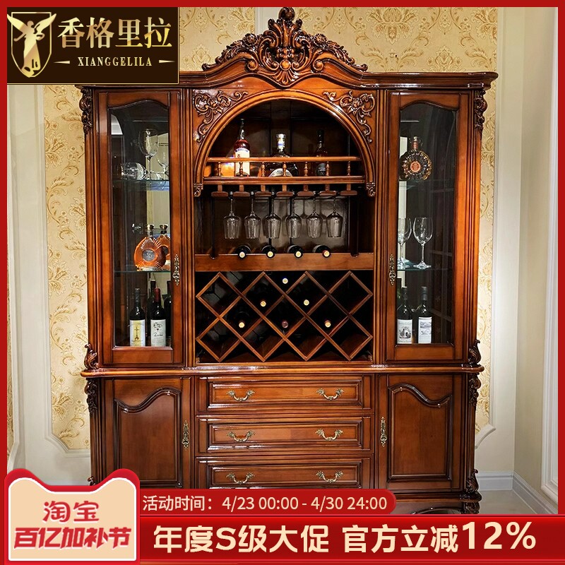 欧式复古全实木酒柜雕花一体靠墙美式钢琴烤漆置物架茶水柜餐边柜
