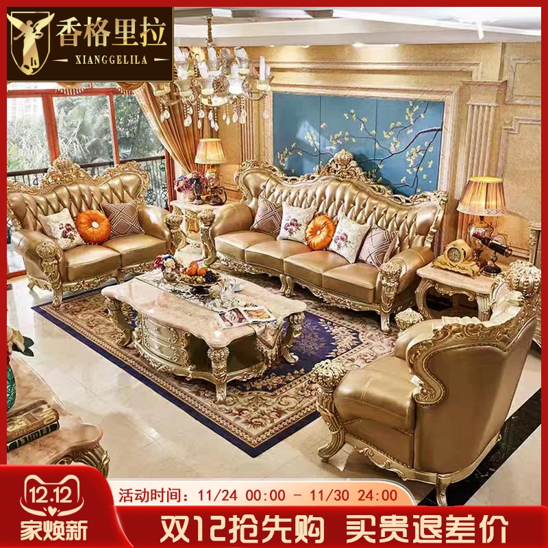 欧式实木沙发组合别墅客厅真皮雕花沙发全实木奢华香槟金高档家具