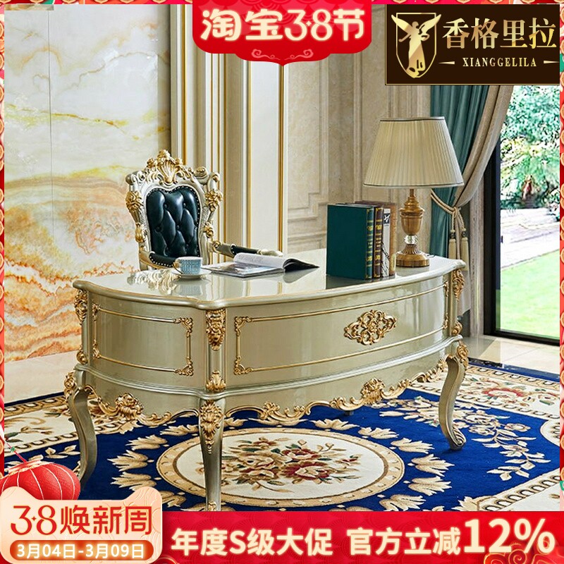 欧式书桌美式别墅书房实木雕花书桌金色电脑桌写字台办公桌学习桌