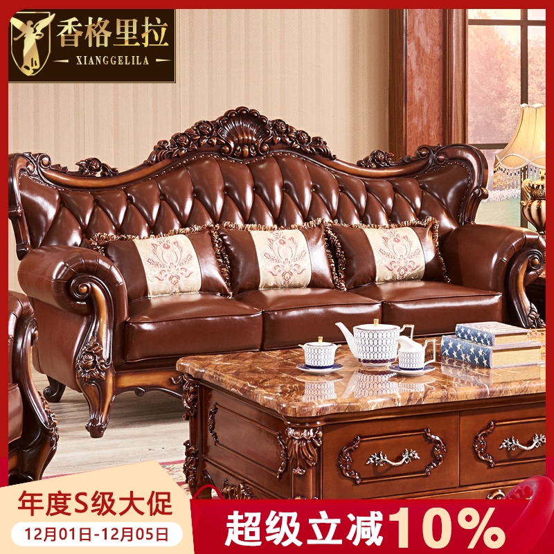 欧式风实木雕花复古高档奢华沙发