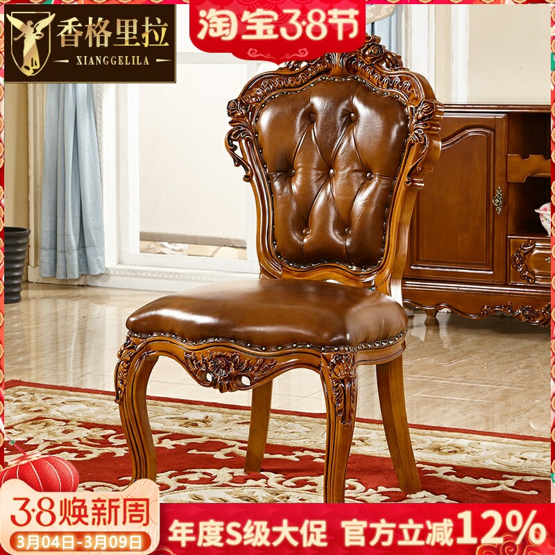 香格里拉欧式真皮餐椅美式全实木雕花书椅椅子餐厅书房靠背休闲椅