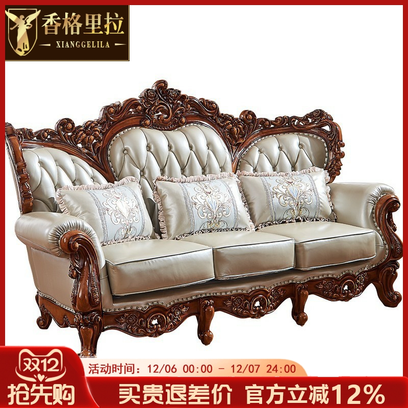 欧式风高档进口双面雕花真皮沙发