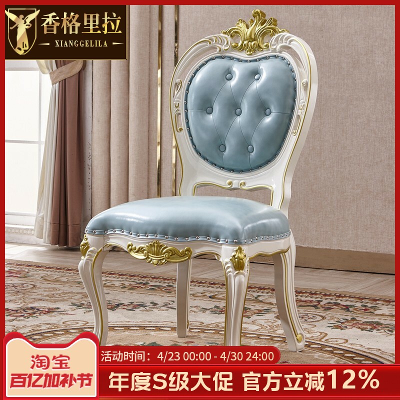 香格里拉家具欧式餐椅全实木双面雕花餐椅餐厅书房头层牛皮靠背椅