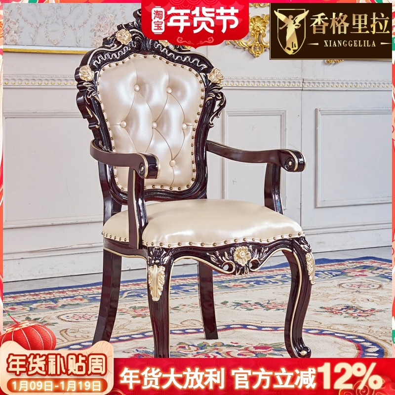欧式餐椅美式实木茶台主人椅皮艺扶手椅书椅美式餐厅家具真皮