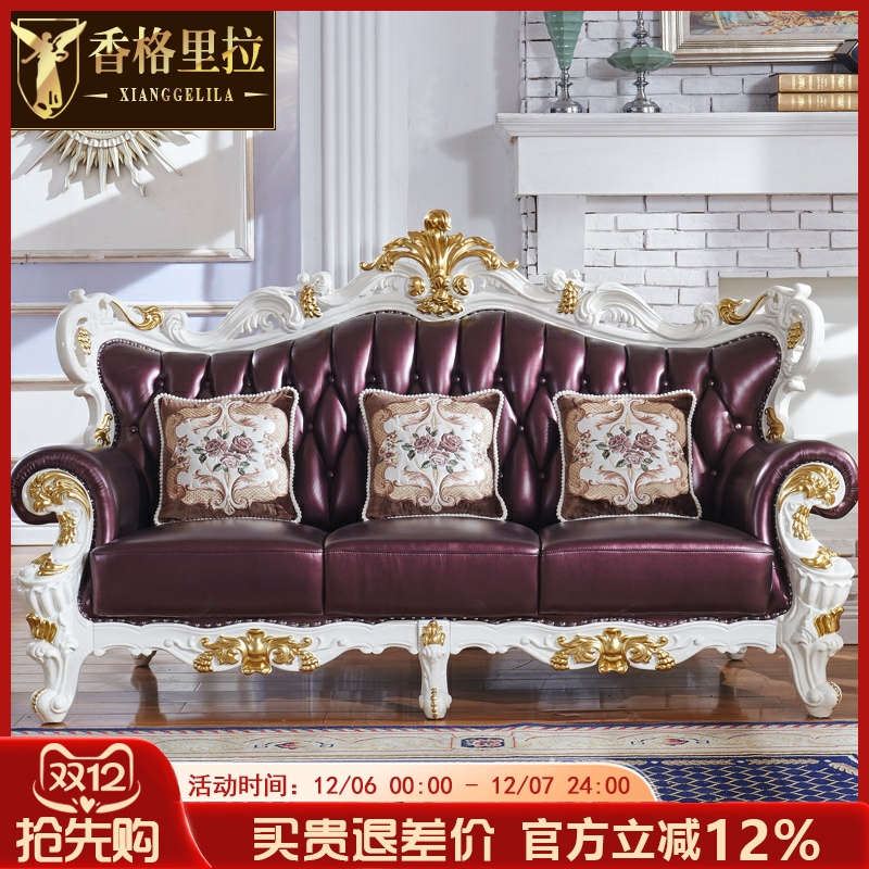 欧式风实木头层牛皮双面雕花沙发