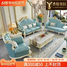 欧式123组合皮艺沙发美式别墅客厅实木真皮U型珍珠白描金田园沙发