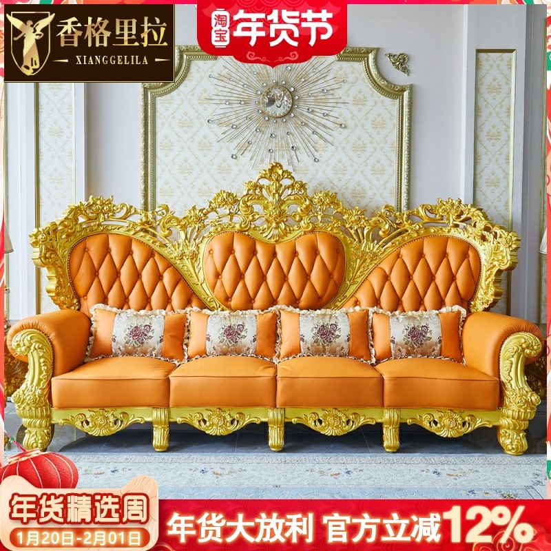 欧式真皮沙发美式奢华别墅宫廷金客厅实木雕花大户型1234奢华沙发,住宅家具,皮艺沙发,淘宝优惠券,粉丝福利购,淘宝优惠卷