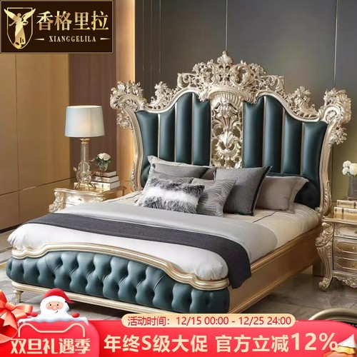 欧式金床美式实木雕花双人床
