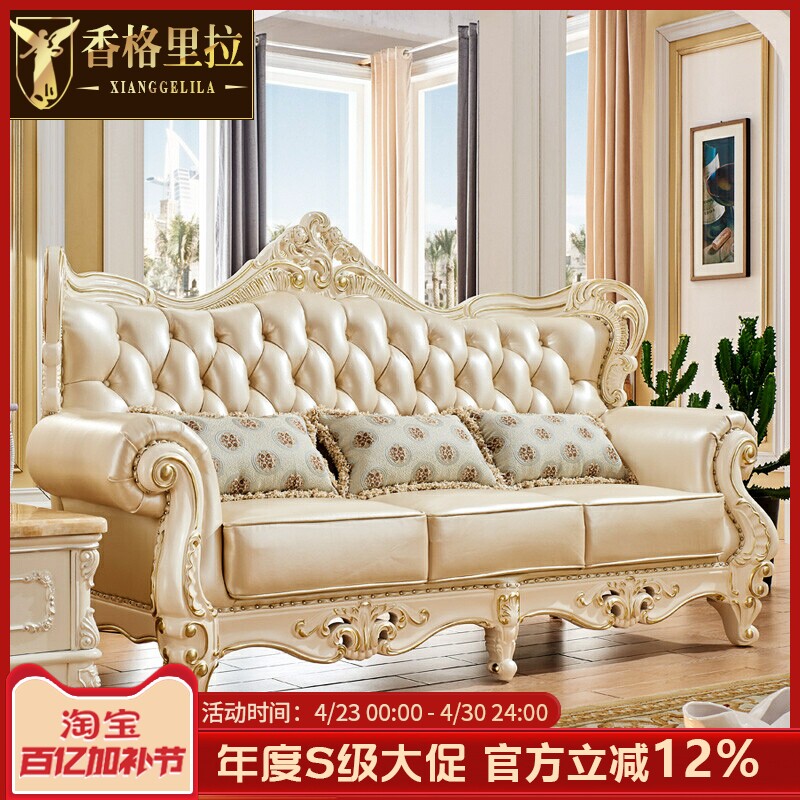 欧式真皮沙发美式奢华客厅实木雕花住宅家具别墅合休闲白皮艺沙发