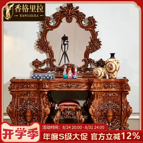 品质奢华型化妆桌奢华