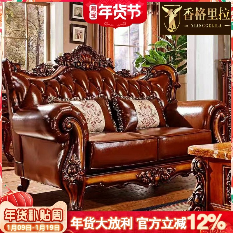 欧式真皮贵妃沙发头层牛皮组合美式复古实木客厅豪华别墅佛山家具