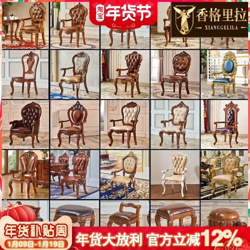欧式茶台椅 美式实木雕花真皮主人椅子泡茶喝茶椅凳靠背休闲围椅