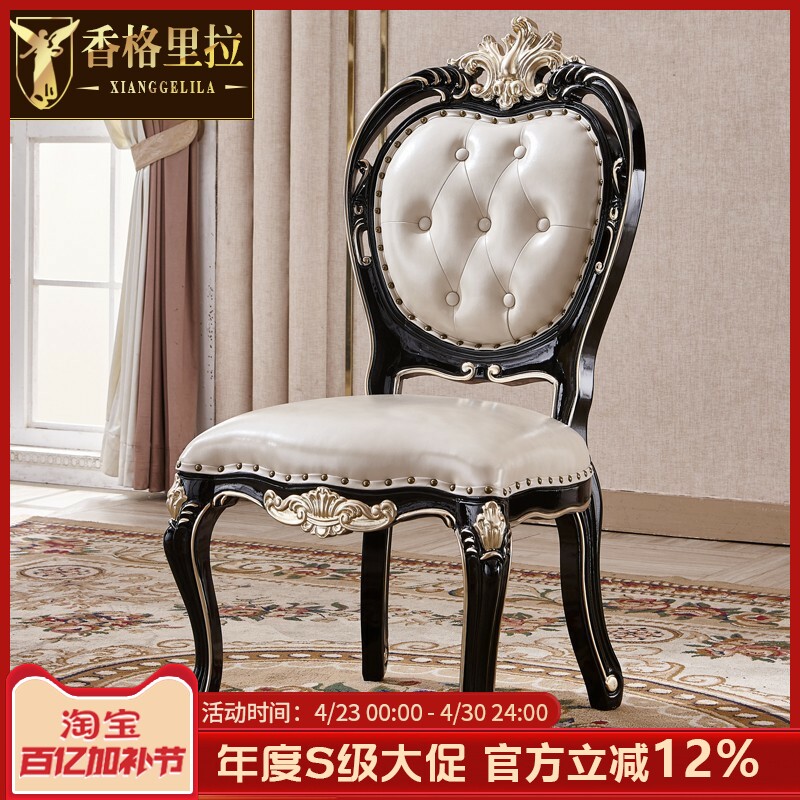 香格里拉家具欧式餐椅全实木双面雕花餐椅餐厅书房头层牛皮靠背椅