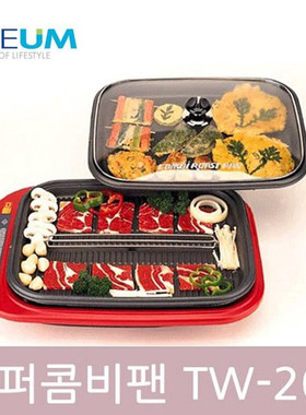 韩国原装进口正品 HEUM不粘  烧烤盘 烤肉盘 电烤盘 TW-201