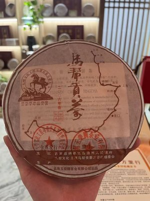 2006年马帮进京贡茶 老生茶357g