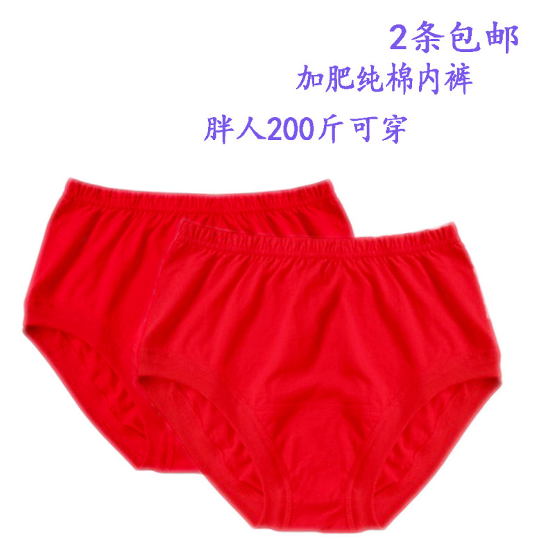 中老年人加肥加大纯棉内裤女三角裤胖m特大号200斤可穿本命年大红