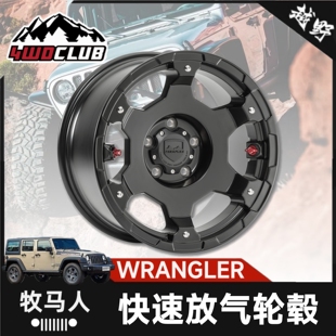 TERAFLEX适用于牧马人JK JL角斗士JT快速放气轮毂TF越野改装