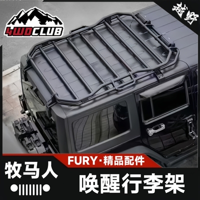 FURY牧马人JKJLJT行李架
