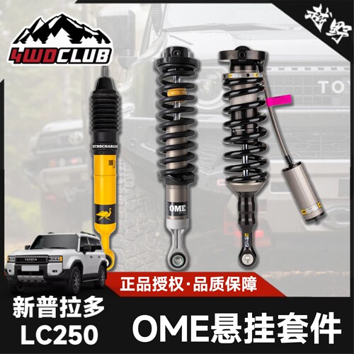 OME适用普拉多氮气升高减震器